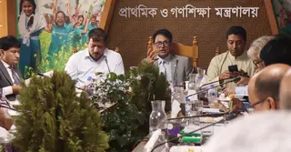 প্রাথমিক ও গণশিক্ষা মন্ত্রণালয়ে বার্ষিক উন্নয়ন কর্মসূচি সংক্রান্ত সভা অনুষ্ঠিত